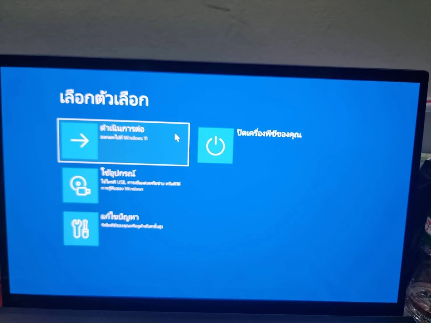 ภาพผลงานซ่อมจริง